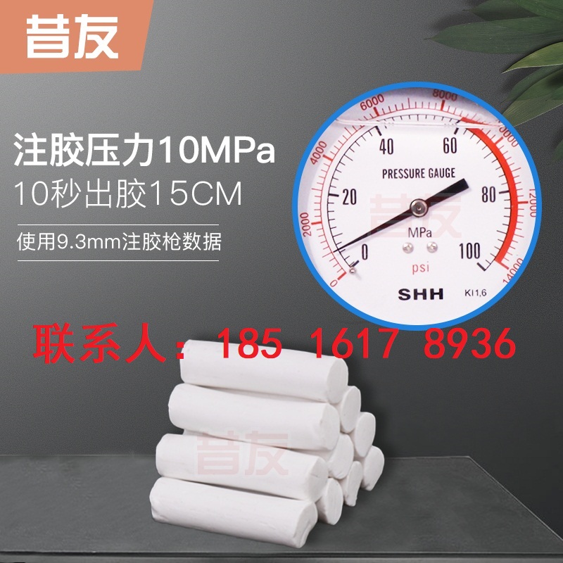 带压堵漏密封胶注入式四氟堵漏胶棒耐酸碱