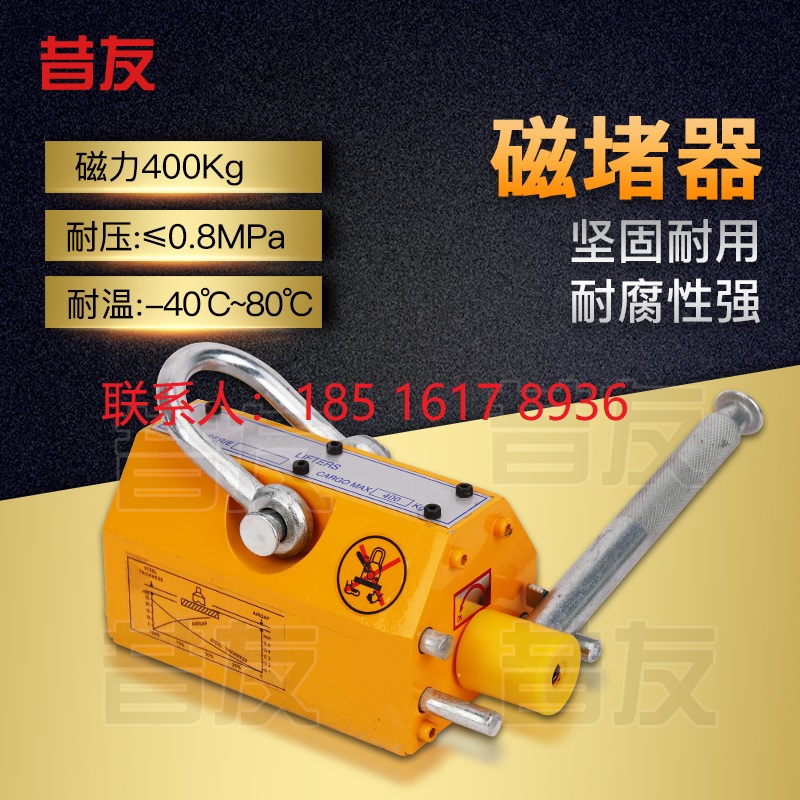 昔友磁吸式堵漏套装 电磁式堵漏工具
