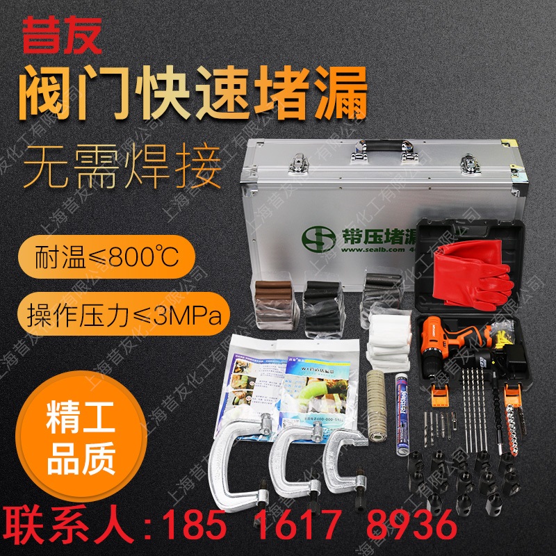 XYG02阀门带压堵漏全套工具 促销中 带压堵漏设备 阀门堵漏系统