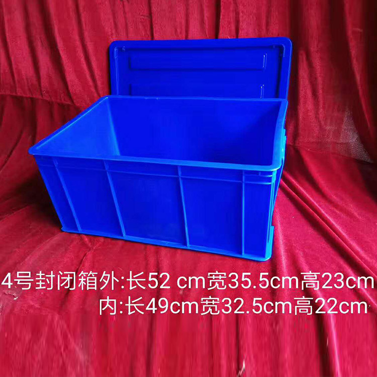 塑料带盖周转箱 可配盖周转箱 洛阳周转筐