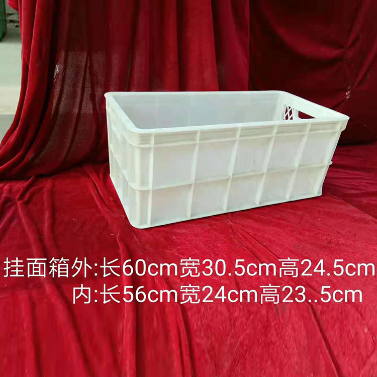 蔬菜筐 水果筐 超市专用周转筐
