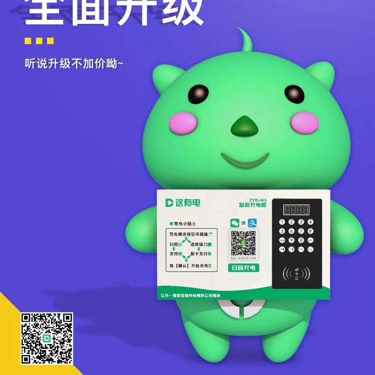 苏州昆山南京电瓶车充电桩厂家（支持软硬件定制代工）