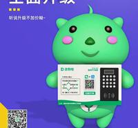 苏州昆山南京电瓶车充电桩厂家（支持软硬件定制代工）