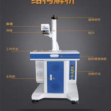 激光打标机