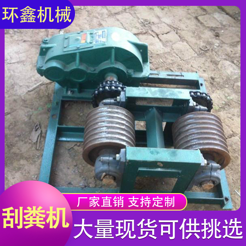 环鑫机械 刮粪机 养殖刮粪机 自动清分机
