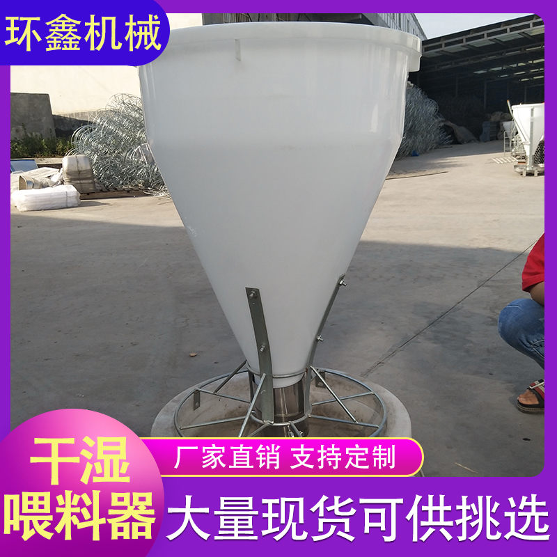 环鑫机械 干湿料槽 干湿下料机 干湿猪料槽