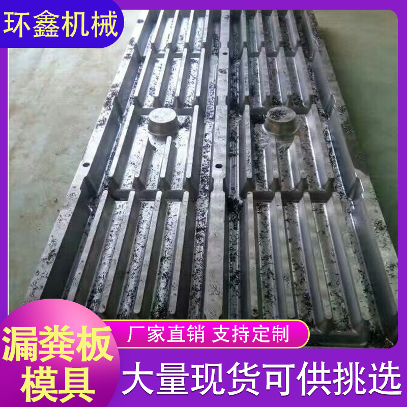  环鑫机械 复合漏粪板模具 塑料漏粪板模具 水泥漏粪板模具