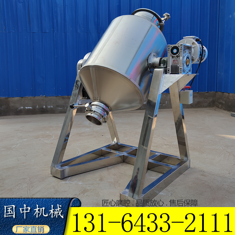 颗粒搅拌机粉类混合机设备干粉化工粉末颗粒混料机混合机三七粉鼓式搅拌机鼓式双锥体搅拌机