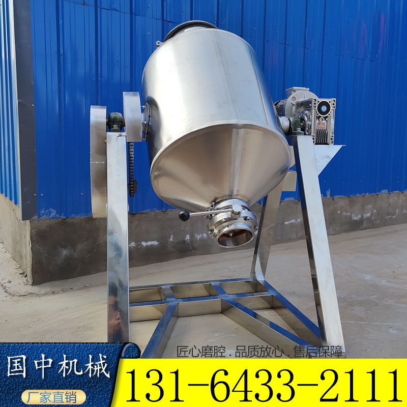 颗粒搅拌机粉类混合机设备密封式药粉混合机不锈钢食品奶粉干粉鼓式搅拌机出料50-250L