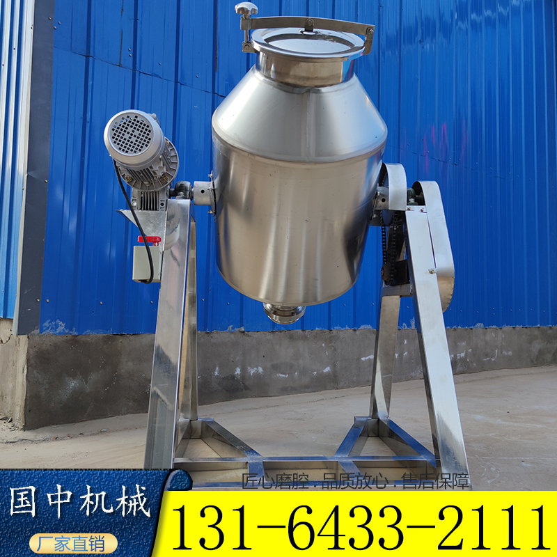 封闭式快速出料混合机不锈钢粉末搅拌机鼓式珊瑚盐混合机直供小型不锈钢粉末搅拌机