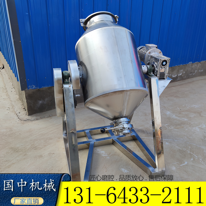 食品调味料粉剂预混机新型鼓式搅拌机小型鼓式搅拌机粉料鼓式中药粉搅拌机