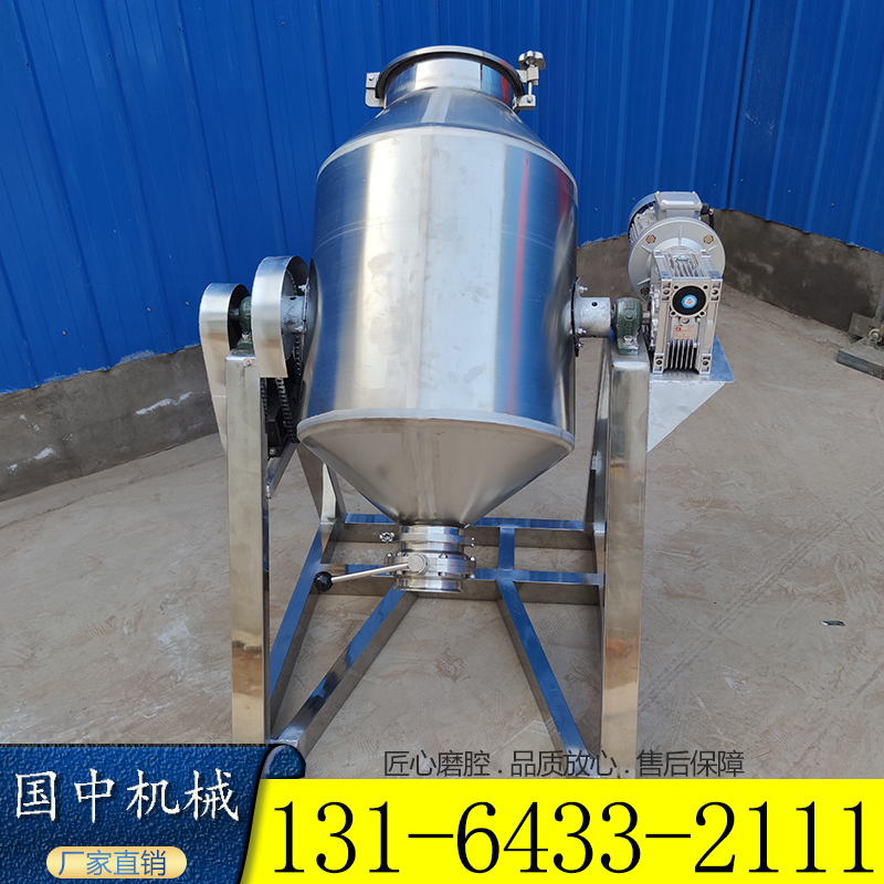 小型医药粉剂搅拌机密封式医药粉混合机304材质调料食品混合机多功能鼓式搅拌机