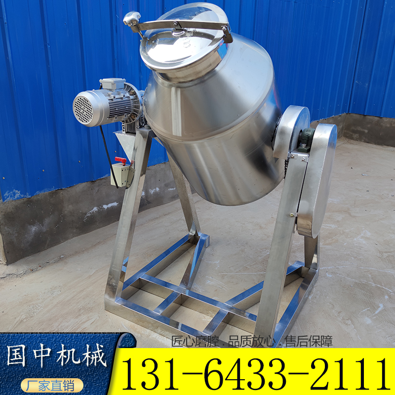 食品香料鼓式搅拌机热销小型加药混合搅拌机不锈钢鼓式搅拌机面粉白糖中药粉搅拌机