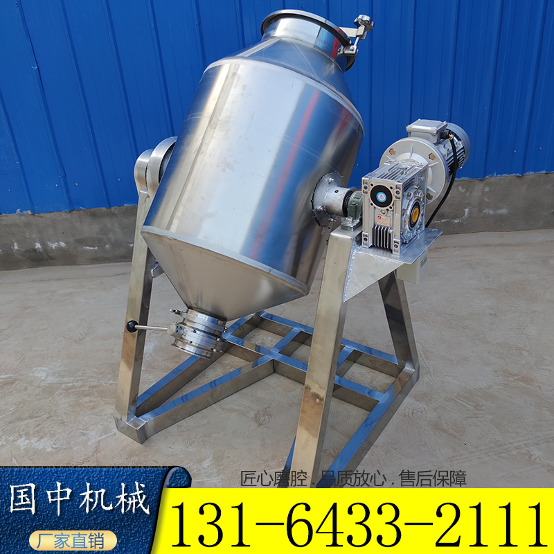 封闭式快速出料混合机100公斤不锈钢搅拌机颗粒搅拌机粉类混合机设备电动粉末拌料机