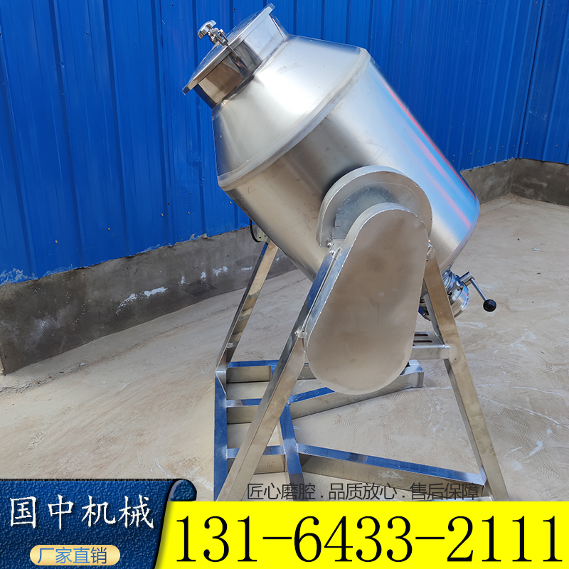 搅拌机卧式干粉粉末混合设备直销不锈钢翻转搅拌混料机干粉饲料添加剂混合机鼓式双锥体搅拌机