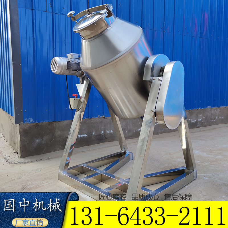 新型鼓式搅拌机多功能鼓式搅拌机多功能粉末搅拌机器小型鼓式搅拌机