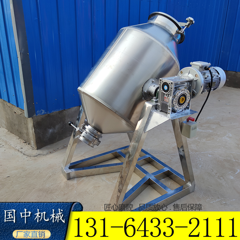 面粉白糖封闭式搅拌机密封严实不漏粉搅拌机小型医药粉剂搅拌机直销不锈钢翻转搅拌混料机