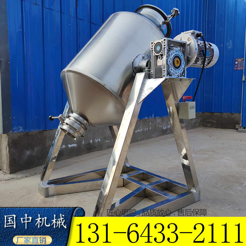 化工颗粒粉末混合机304不锈钢中药粉剂鼓式搅拌机电动粉末拌料机鼓式双锥体搅拌机