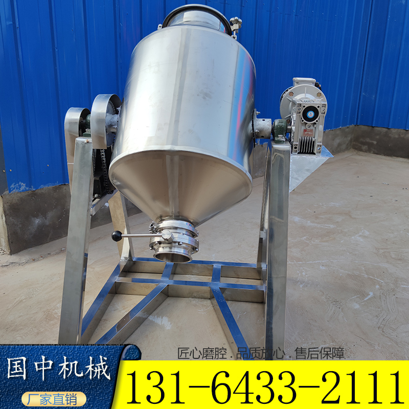 腰鼓式搅拌机直销不锈钢翻转搅拌混料机粉料鼓式中药粉搅拌机