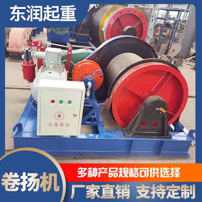 东润机械 卷扬机 手摇卷扬机 工地卷扬机 卷扬机型号 全国发货