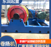东润机械 卷扬机 建筑卷扬机 卷扬机图片 卷扬机规格 全国发货