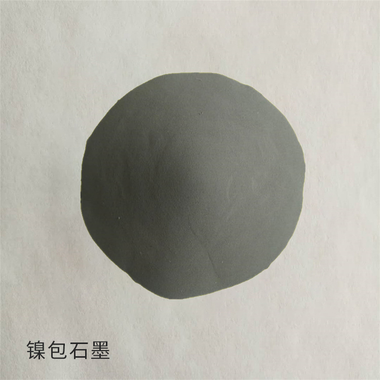 镍包石墨 供应 镍包石墨粉 镍基合金粉 欢迎致电