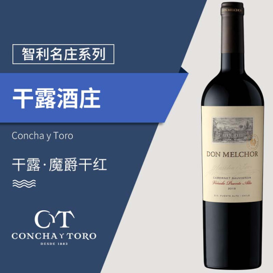 魔爵红红酒智利原装进口干红葡萄酒 各年份原瓶进口  上海代理