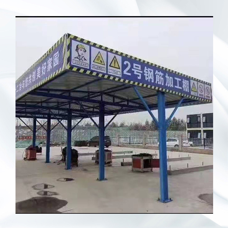 标准化加工防护棚  永邦建筑销售   施工用钢筋加工棚   安徽  组装式钢筋加工棚