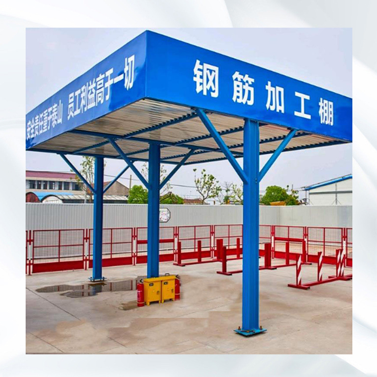 永邦建筑销售    施工用钢筋加工棚     标准化加工防护棚    江苏    组装式钢筋加工棚