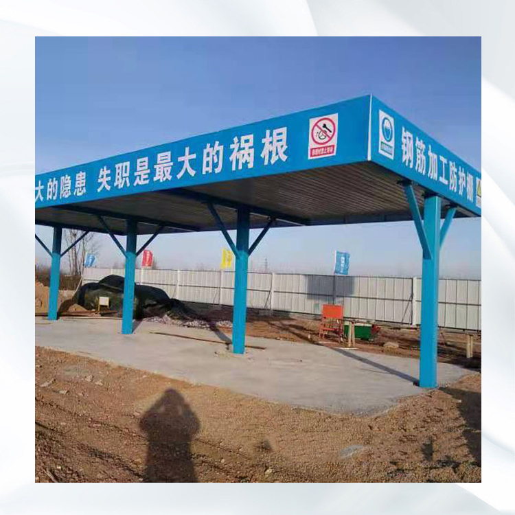 工地用钢筋加工棚    永邦建筑销售   定型化加工防护棚    重庆   单立柱钢筋防护棚