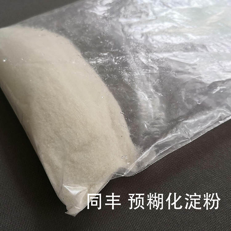 玉米预糊化淀粉 木薯预糊化淀粉 预糊化变性淀粉 来电报价