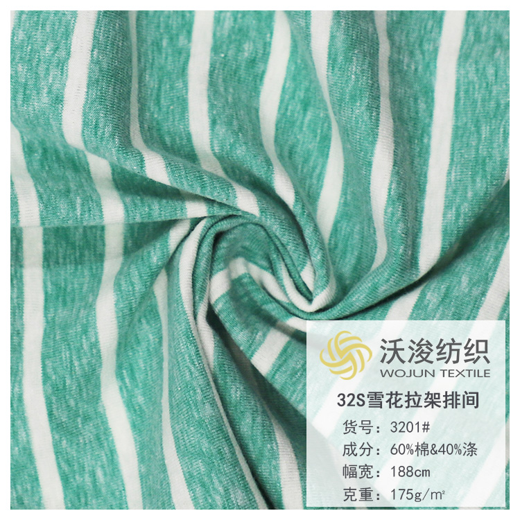 3201#雪花纱面料32支雪花汗布 休闲服运动服cvc拉架 绿色条纹针织面料