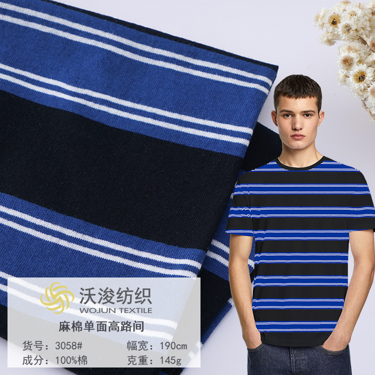 3058#夏季针织面料透气运动服男装t恤面料条纹针织麻棉汗布棉精梳汗布