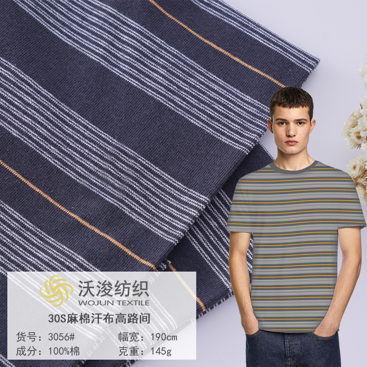 3056#汗布单面纯棉t恤布料 时尚男士t恤精梳棉 麻棉针织条纹面料