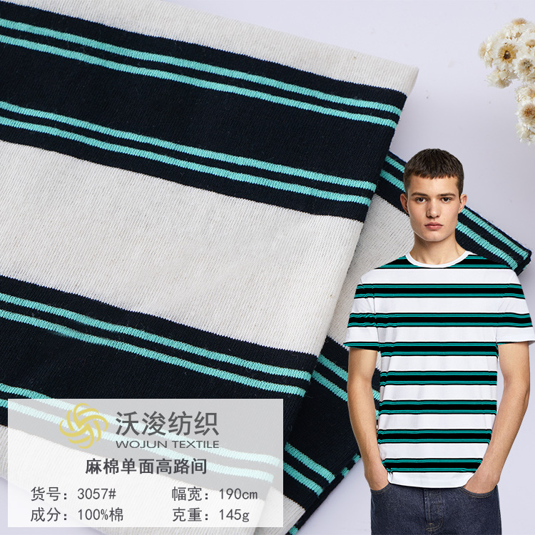 3057#纺织厂直销纯棉条纹布夏季薄 30S全棉条纹布棉麻睡衣面料