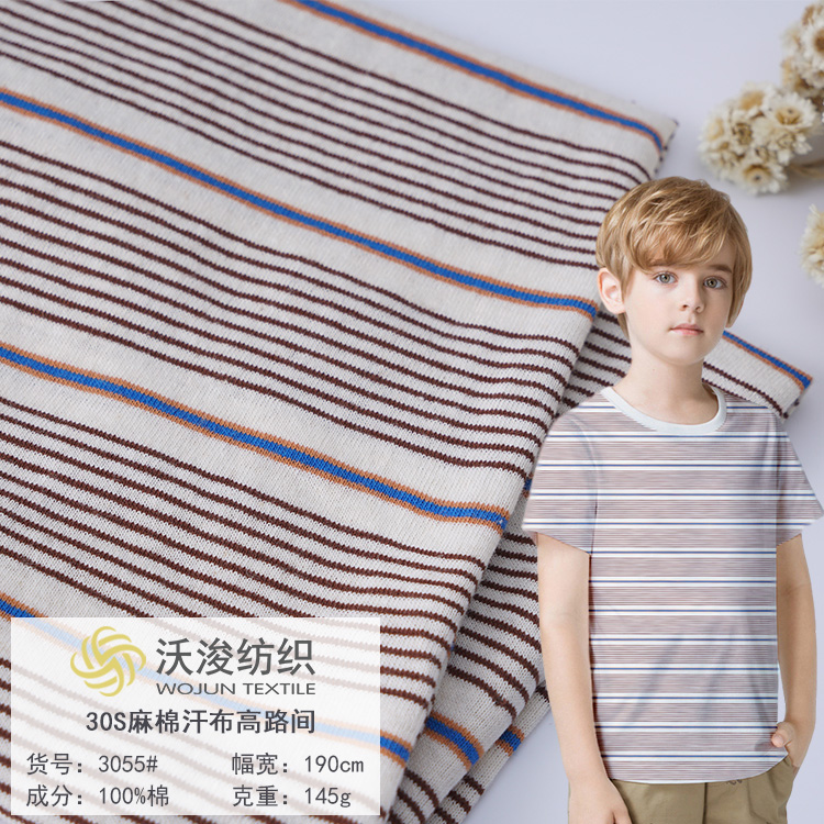 3055#源头厂家30支麻棉紧密纺单面145g 夏棉T恤服装面料条纹针织布料