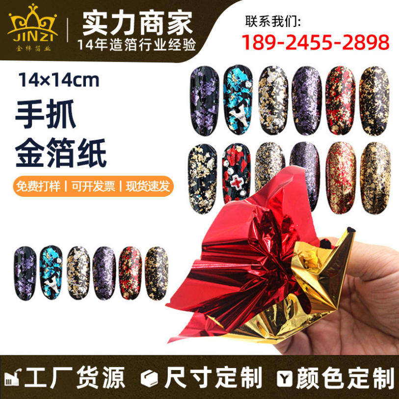 【金梓】新款日系美甲金箔碎 多色美甲金银箔碎片 DIY装饰锡箔纸