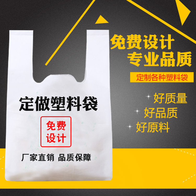 塑料食品包装袋定做