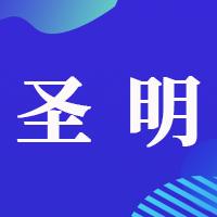 蚌埠圣明压缩机有限公司 标志