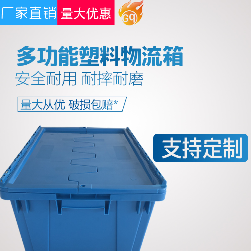 光启全新料正方形欧标斜插物流箱定制