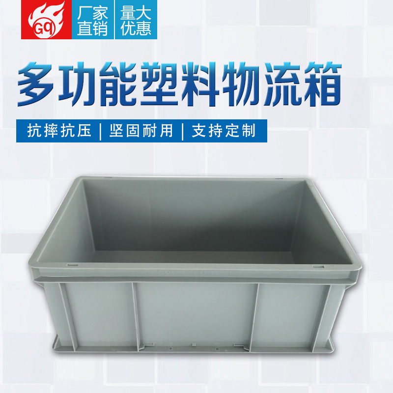 厂家供应蓝色灰色400*300*120物流箱直角物流箱 包装储物塑料胶箱