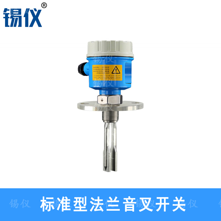 HLYC卫生型音叉料位计价格 寸四氟音叉物位计生产厂家  