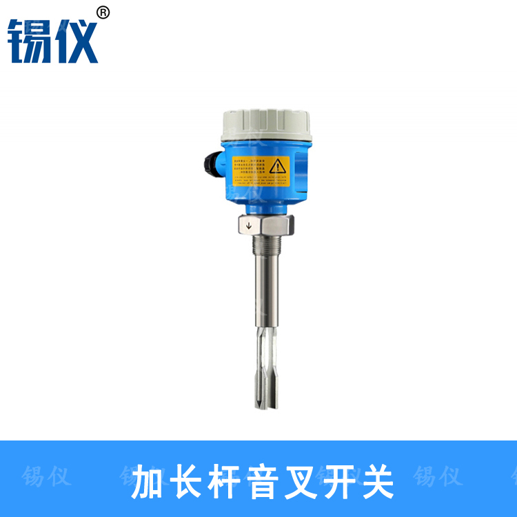 HLYC音叉开关规格齐全 音叉式液位控制器厂家销售批发