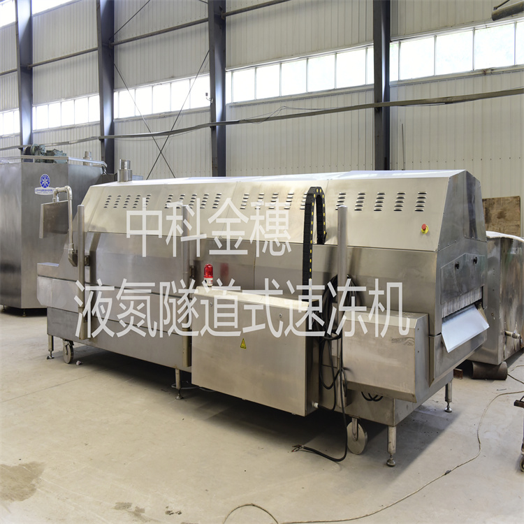 糕点液氮速冻机 小龙虾海鲜隧道式速冻机直供 肉制品速冻机供应