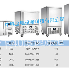 零下40度速冻柜