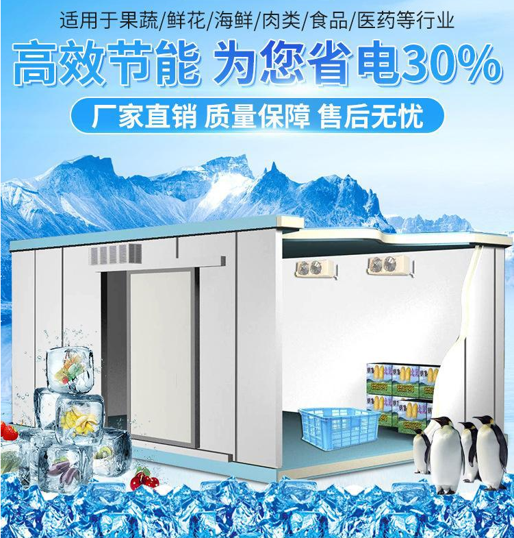 水果保鲜_肉类冷藏冷冻冷库_小型移动组合冷库安装_冷库安装工程 冷藏库建造厂家 承接各种冷库项目