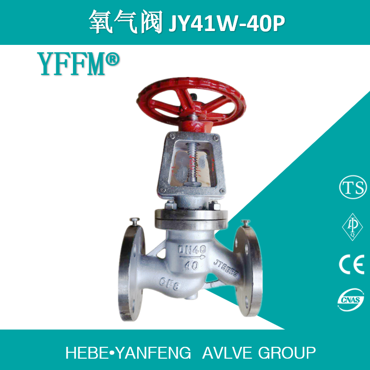 厂家直销禁油脱脂氧气截止阀JY41W-40P-DN40 高压不锈钢CF8
