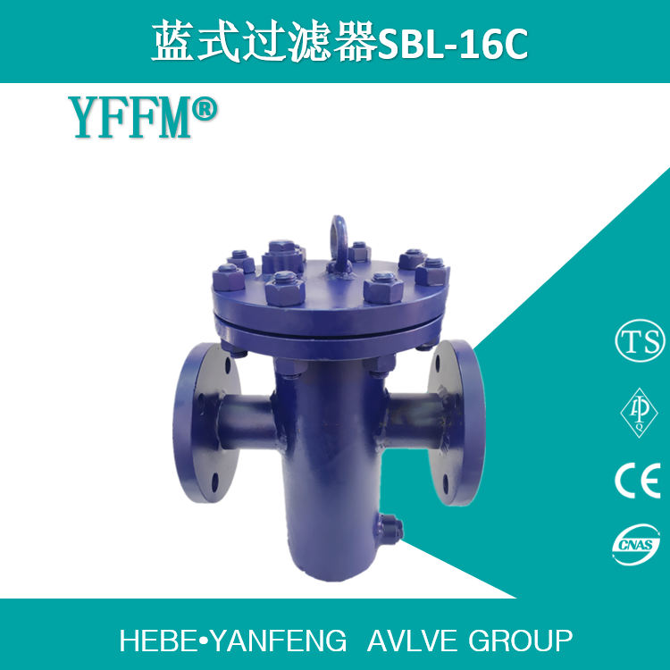 厂家直销可定制目数SBL-DN50-16C蓝式过滤器 铸钢WCB排水专用