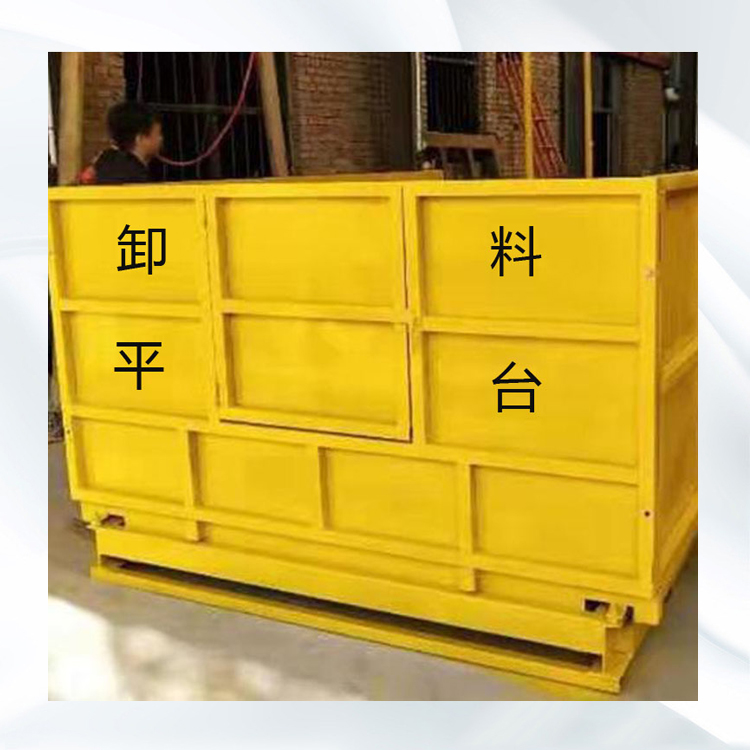 建筑用卸料平台    定型化施工用卸料平台   永邦出售   江苏    伸缩升降式卸料平台