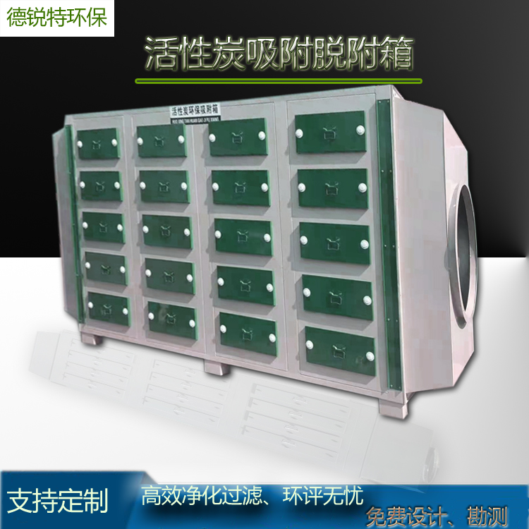 绍兴活性炭吸附箱 抽屉式活性炭吸附设备 光氧活性炭一体机 废气处理设备